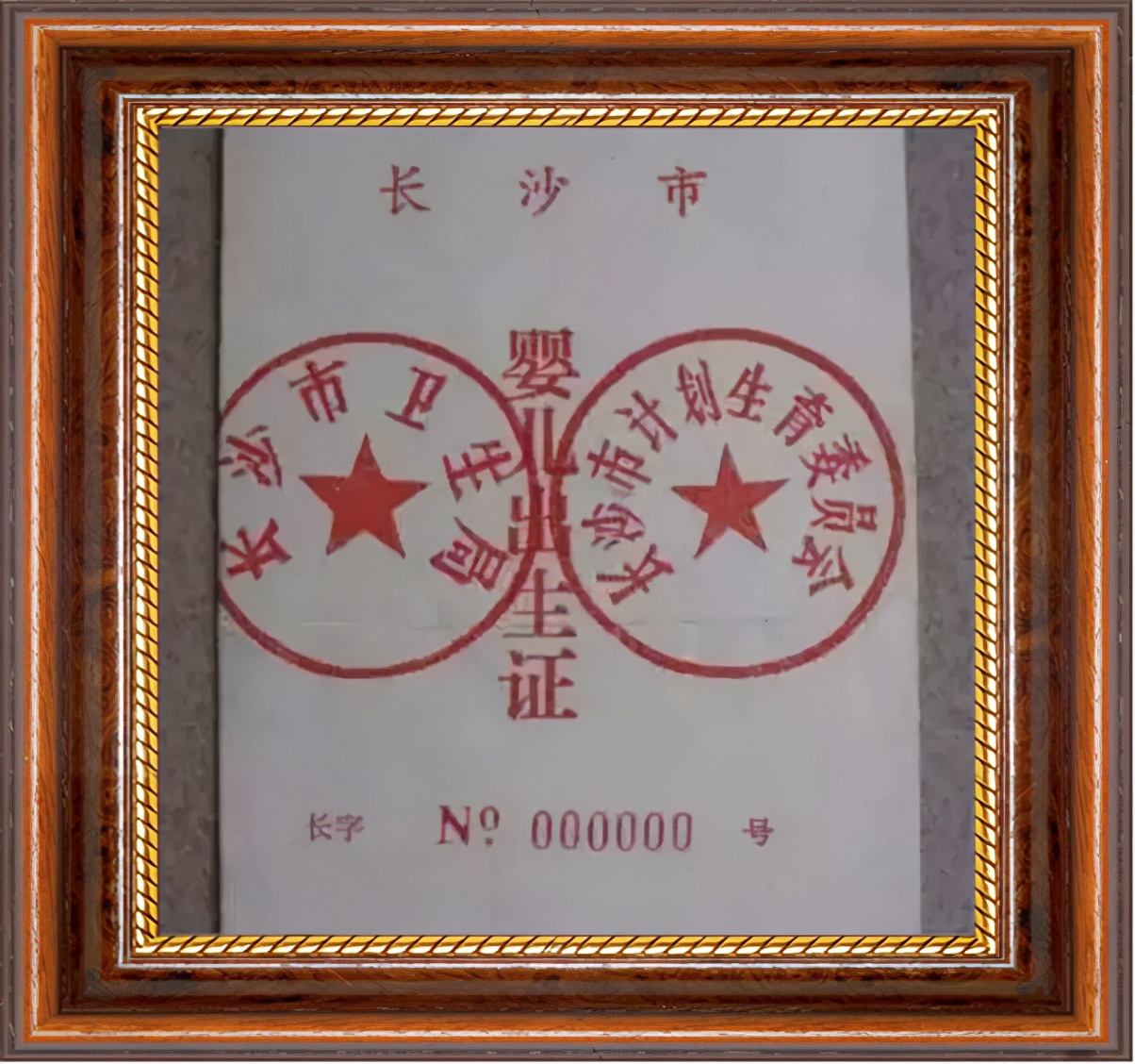 记忆中的宝藏-生活篇(长沙)