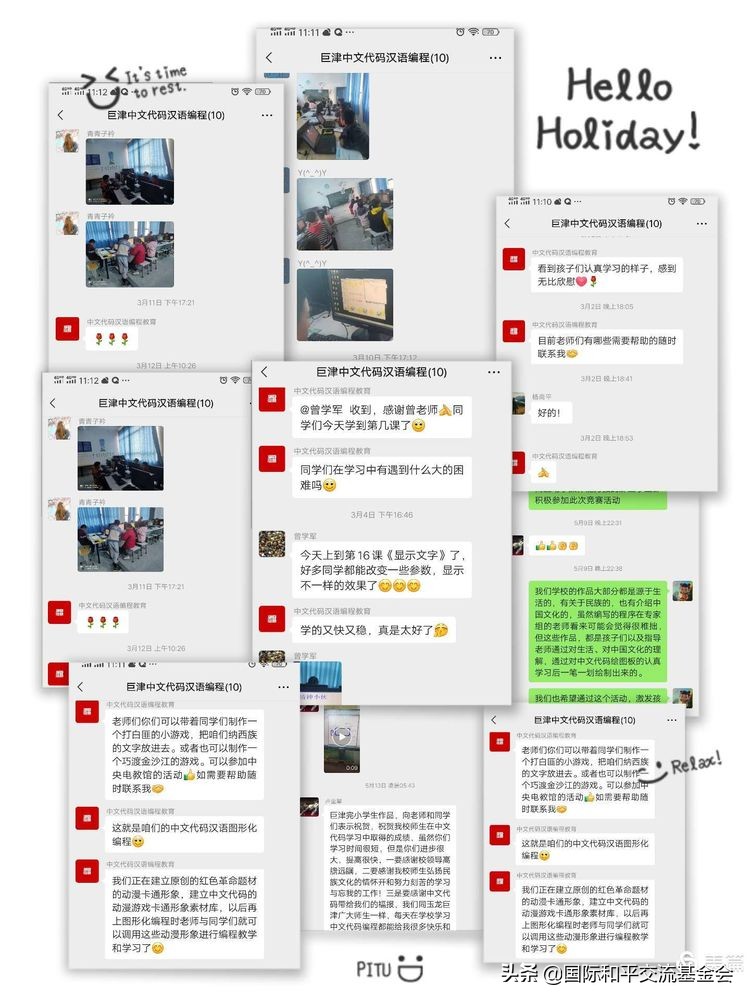 中文代码汉语编程优秀教学案例,中文编程代码学习