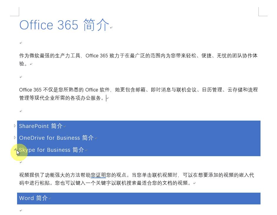 office哪一款功能最全最好用,office的有哪些常用技巧