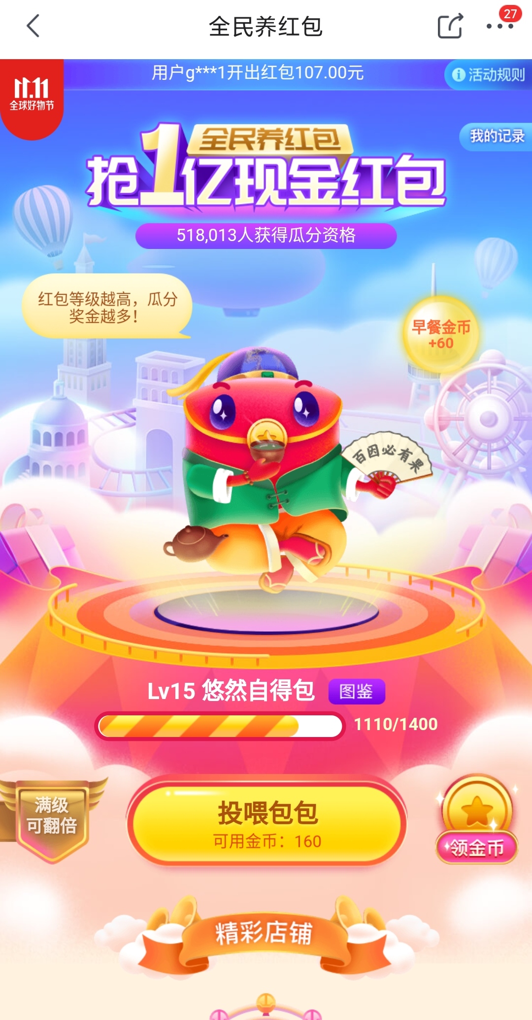 京东全民拼红包入口,全民养动物红包版