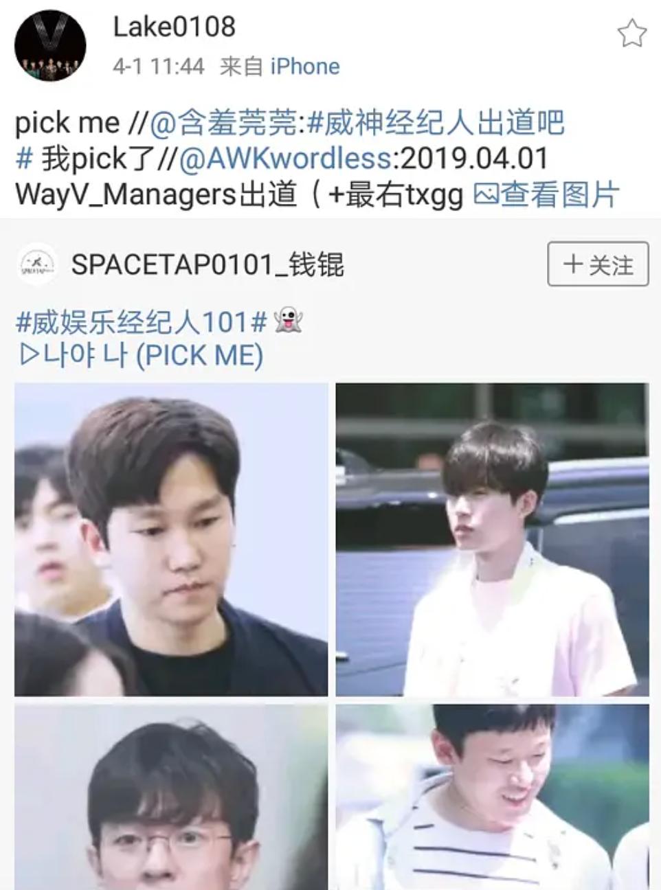 威神直播李秀满,威神v经纪