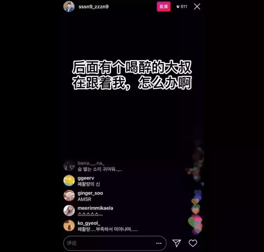 深夜遭醉酒大叔跟踪！男爱豆直播打电话保护女粉丝，网友：太暖！