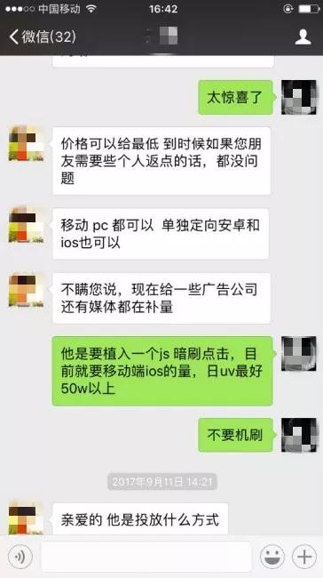 打击网络虚假流量的案例,网络虚假流量判刑案例