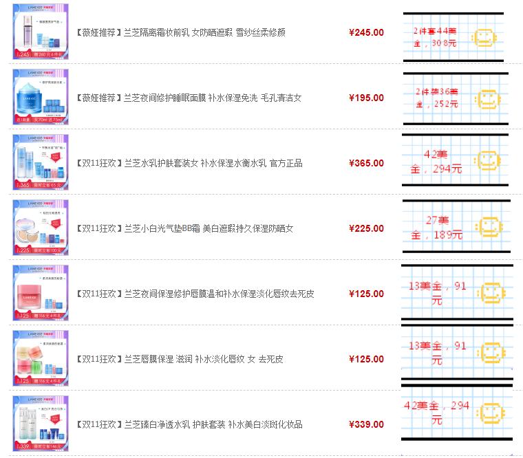 露露小姐姐,露露小姐姐护肤