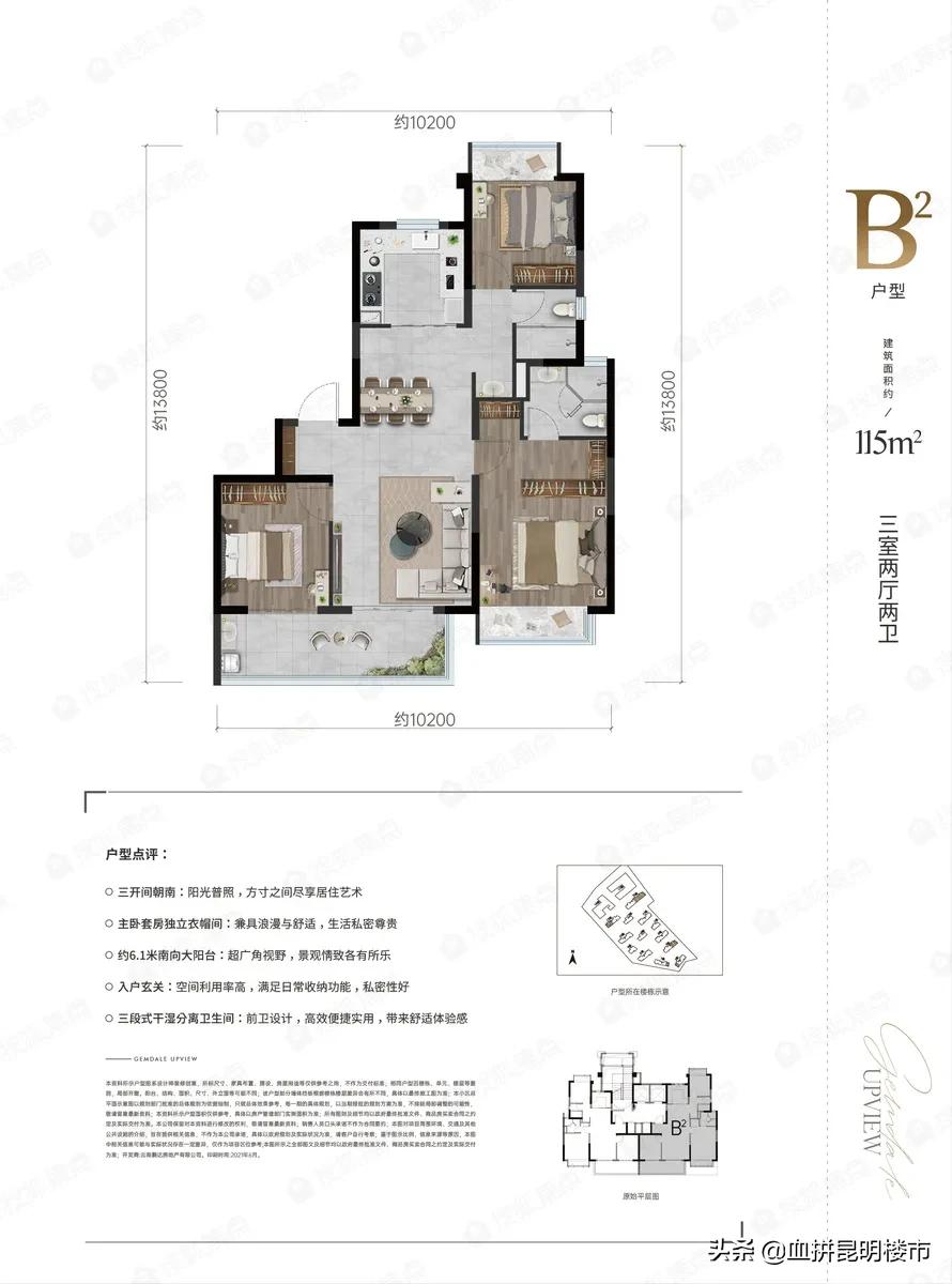 一梯两户南北通透楼盘,洋房2梯2户的房