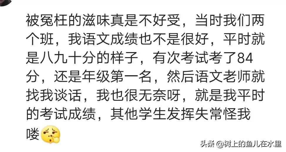 你有被别人冤枉过吗,谈谈你对考试作弊的看法和危害