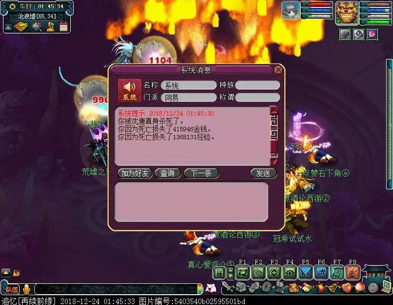 梦幻西游109难民五开固伤阵容推荐,梦幻西游109固伤五开剧情技能学习