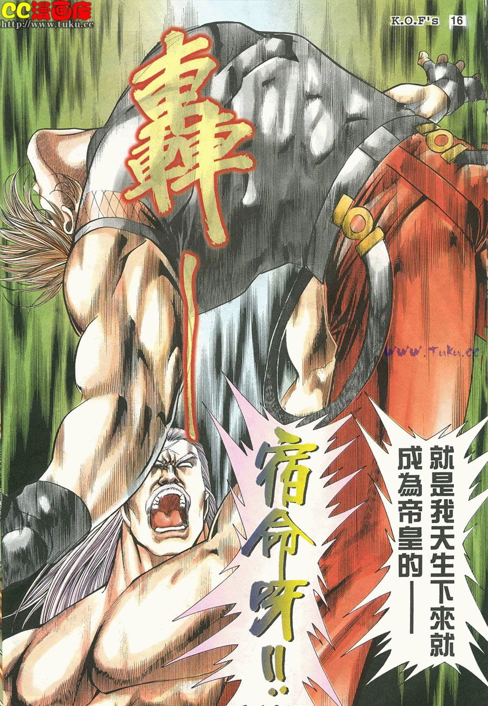 拳皇985星可以开6门吗,拳皇985强角色