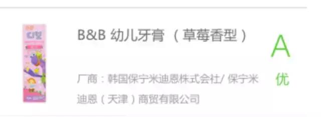 孩子牙膏选含氟的吗,孩子牙膏首选