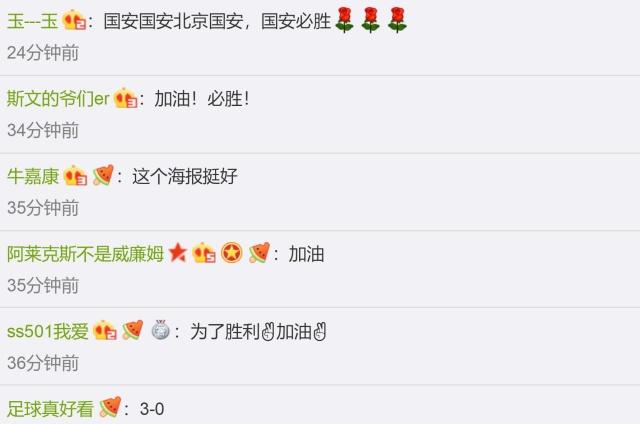 北京国安发布中超第7轮比赛海报！北京国安VS大连一方！球迷：3-0