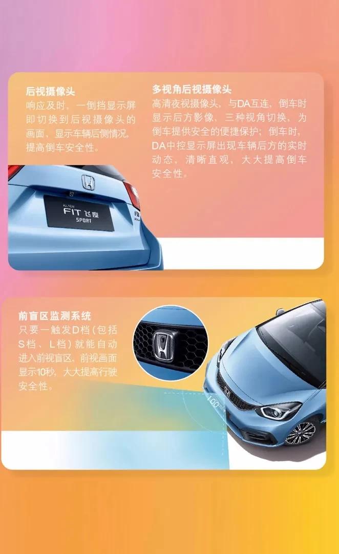 *四代第**飞度导购:买潮享还是潮越,这是个难题