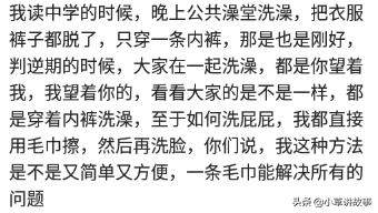 在没有大学没有独卫的情况下,女生如何每晚洗屁屁?看看网友分享
