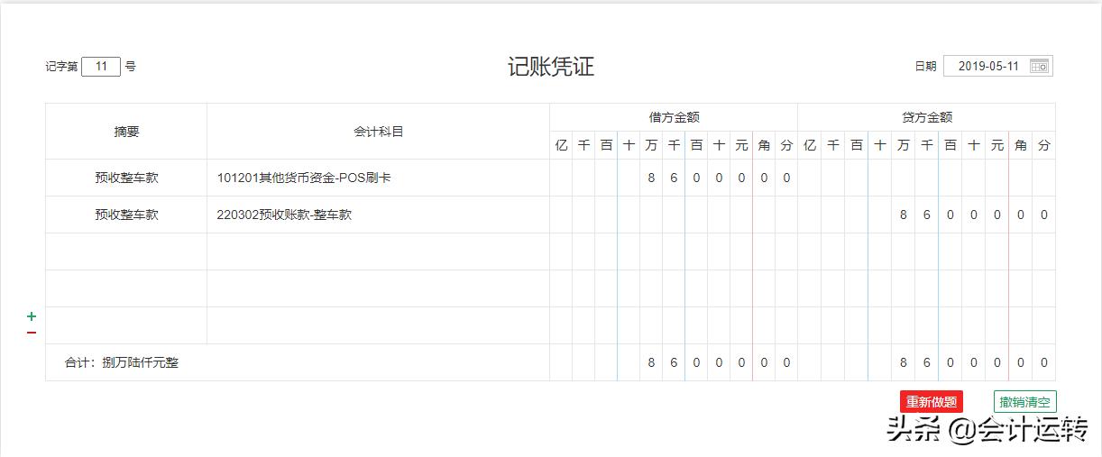 小伙去4S店应聘会计，一个账务处理通过面试，月薪六千，你也可以
