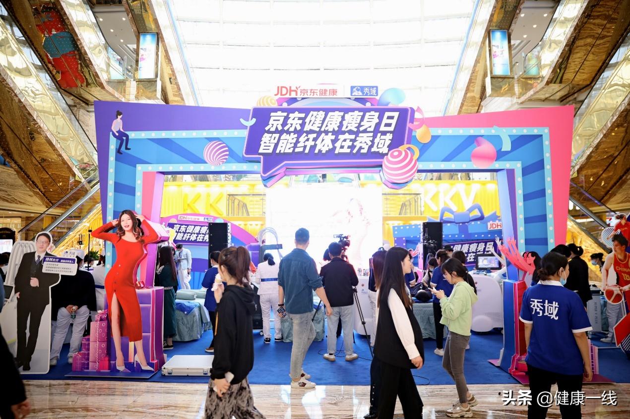 京东健康瘦身超级品类日首推秀域智能纤体服务，躺着拥有小蛮腰