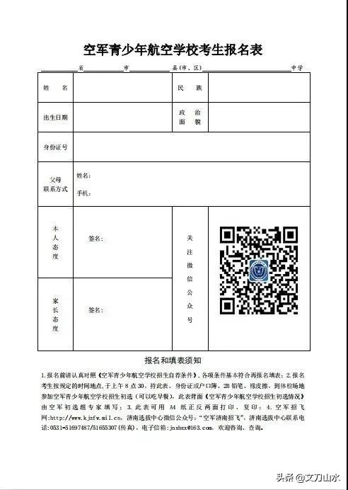 郑州九中海军航空实验班,河南省实验航空班什么条件