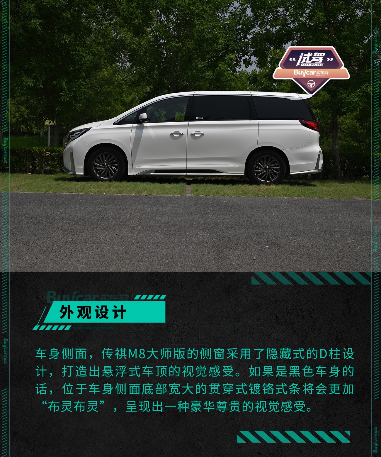 传祺m8大师版试驾视频胖哥,传祺m8和荣威imax8试驾