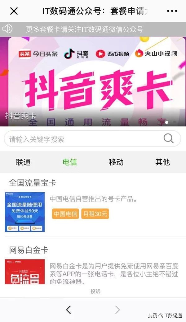 流量宝卡哪个套餐最好,流量宝卡是什么卡