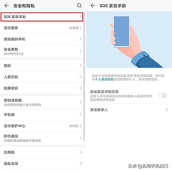 怎么让华为手机不亮屏,华为手机怎么才能不亮屏