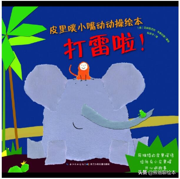 关于天气的科普绘本故事,绘本故事揭秘天气的秘密