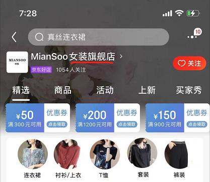 京东上的东西是正品吗,京东上面的东西都是正品吗