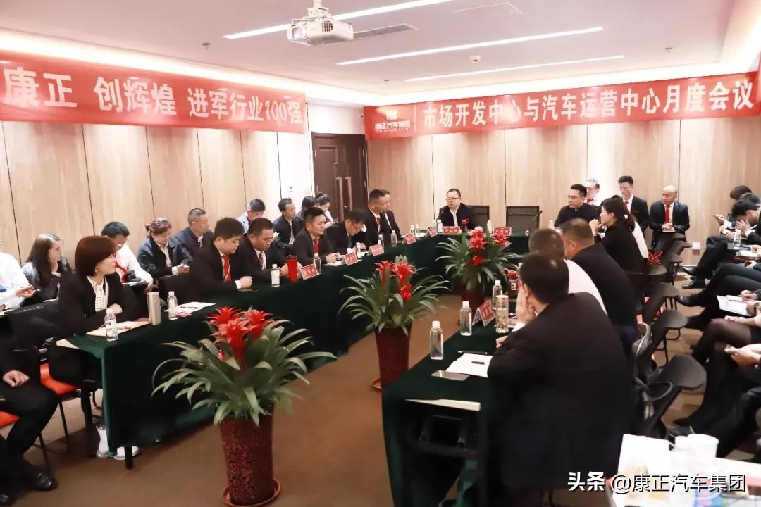 康正控股上市新闻发布会,康正汽车上市
