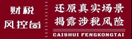 税收口径已累计折旧金额,税收折旧为负数