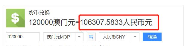壕无人性的豪宅,澳门洗米嫂豪宅曝光