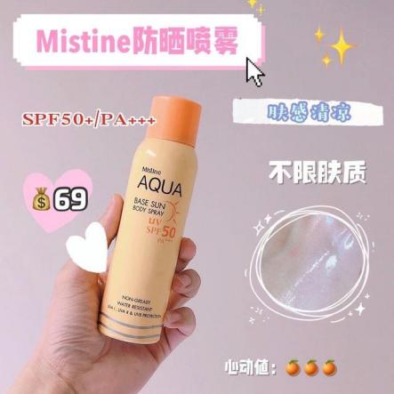 防晒喷雾哪个牌子最好用6款热销防晒喷雾推荐