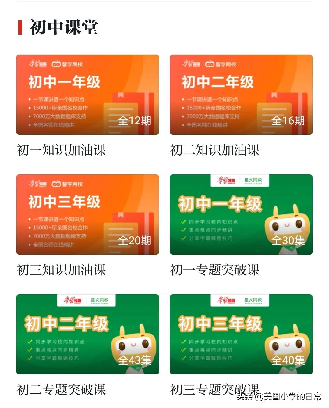 学习强国找到隐藏订阅,学习强国里的识字软件怎么找