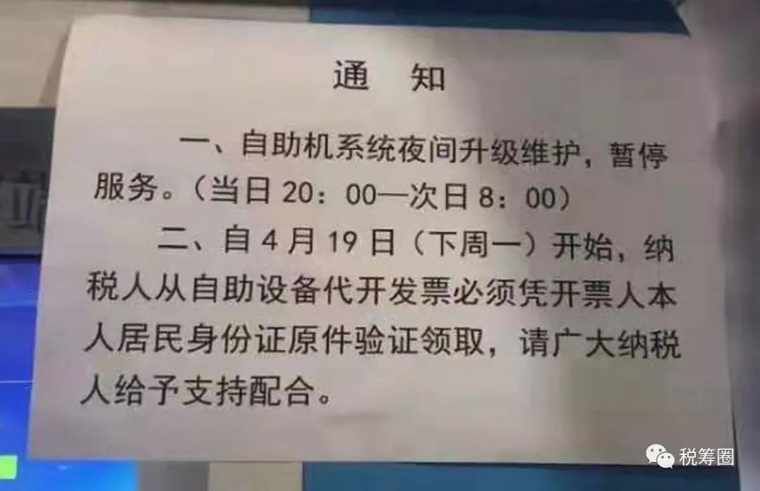 开个人发票需要提供身份证账号吗,开个人发票需要提供身份证号码吗