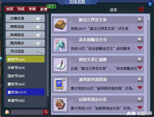 梦幻西游嘉年华高级宝图,梦幻西游嘉年华最强阵容