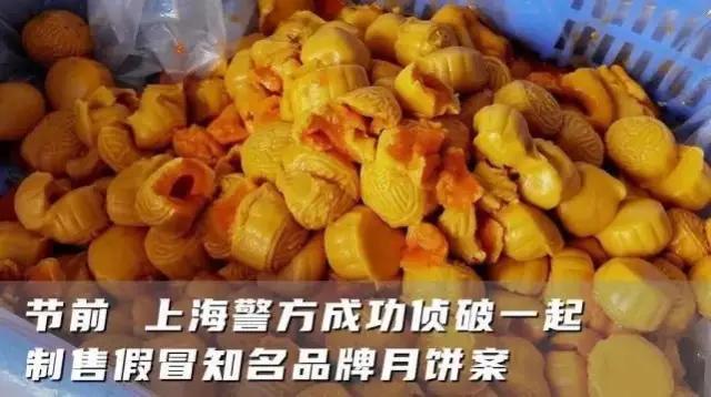 月饼伪造窝点图片,月饼造假现场曝光