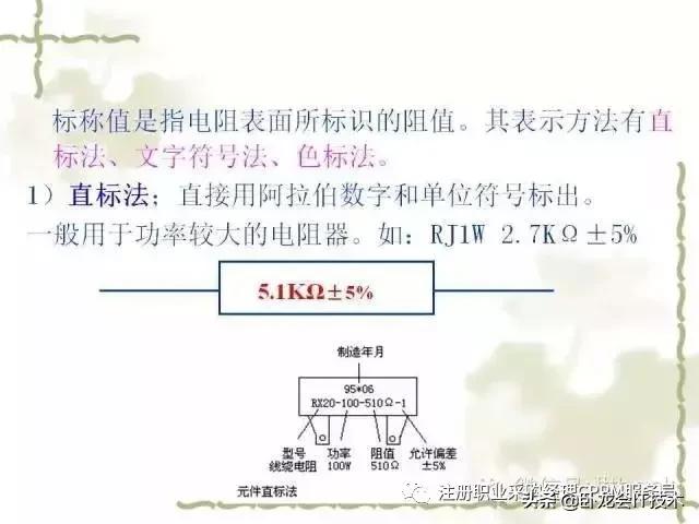 搞懂电子元器件知识，以及知名厂家，你可以做采购肥差了！