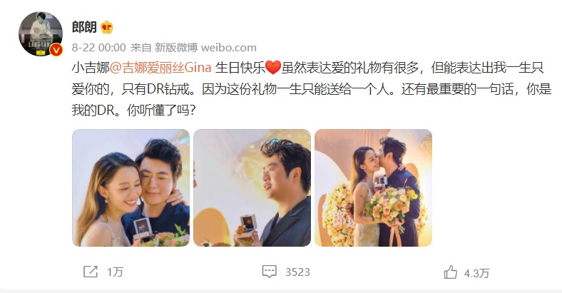 郎朗送给吉娜的戒指,郎朗吉娜同款dr钻戒多少钱