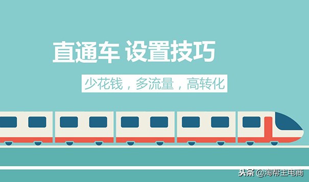 淘宝直通车优化直通车出价,高客单女装直通车出价高怎么优化