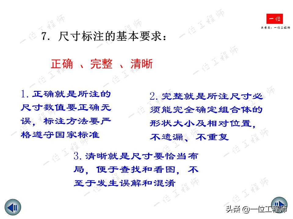 机械制图视图标注尺寸,机械制图尺寸标注教程