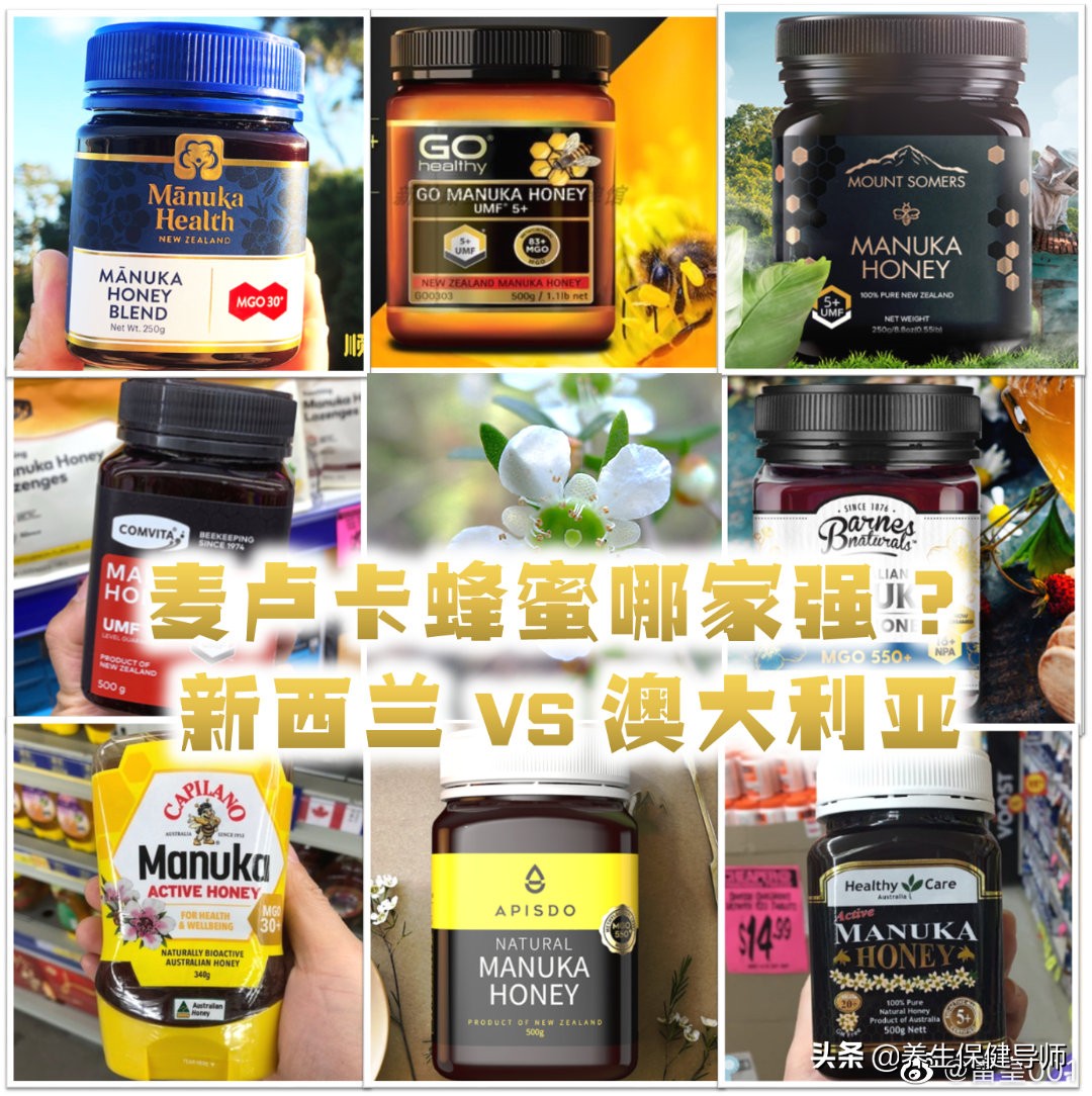 麦卢卡蜂蜜哪个国家最好,新西兰麦卢卡蜂蜜10000克价格