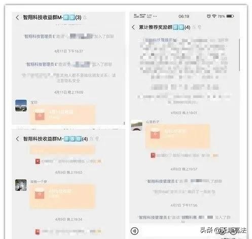 新型诈骗手段充电宝,充电桩诈骗案