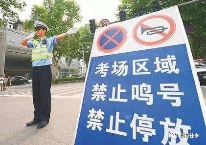 高考如千军万马过独木桥,高考如临大敌