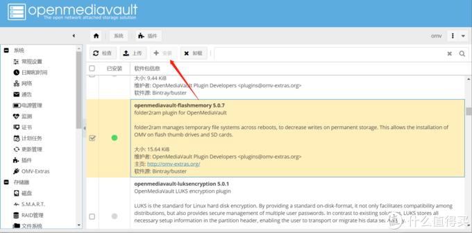 omv使用教程,omv安装教程详解