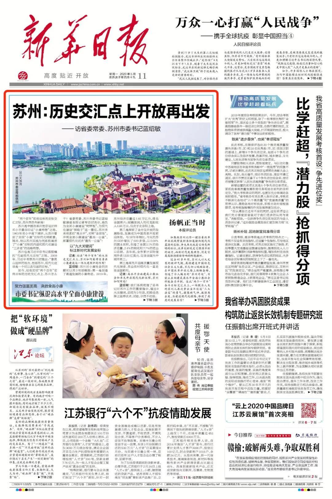 苏州现在很火的视频,最近的苏州