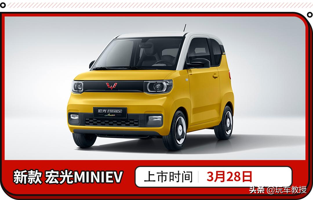 宏光miniev马卡龙充电功率是多少,定金全款宏光miniev马卡龙时尚款