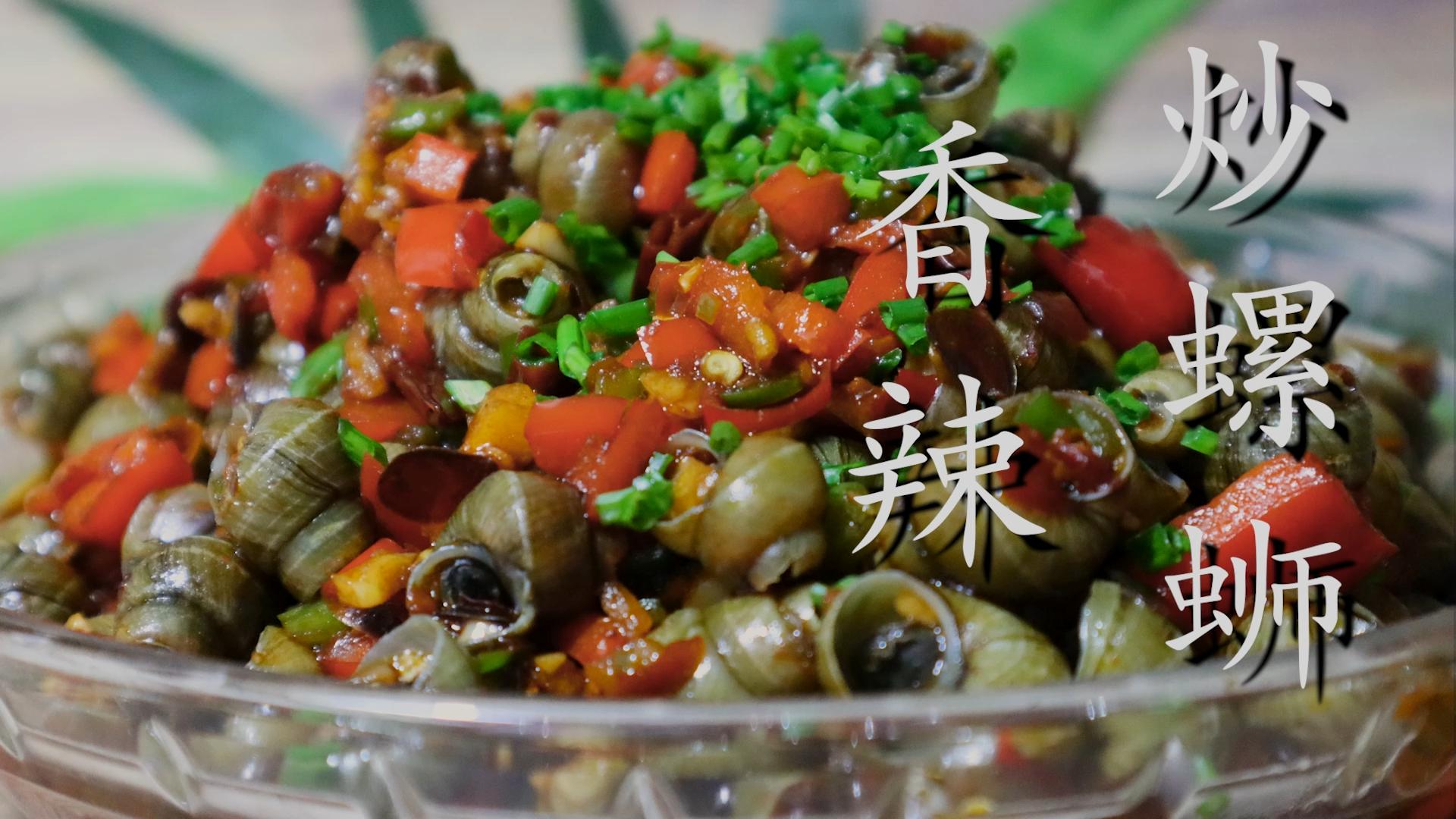 炒螺蛳到底要不要焯水,炒螺蛳鸭的螺蛳用焯水吗