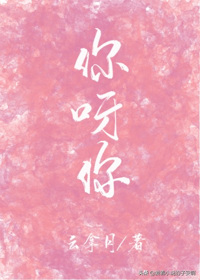 甜到姨母笑的小说推荐,全程姨母笑高甜网剧