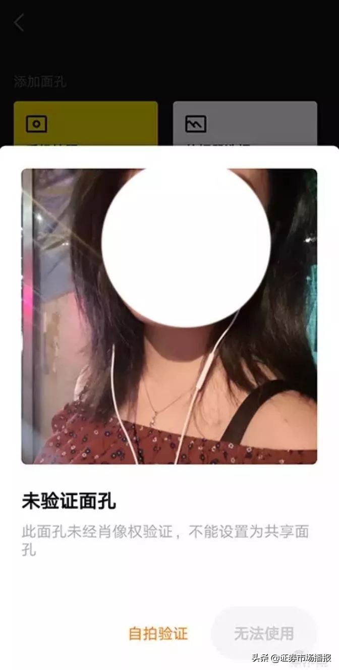 zao换脸app下载官方,换脸app叫停了吗