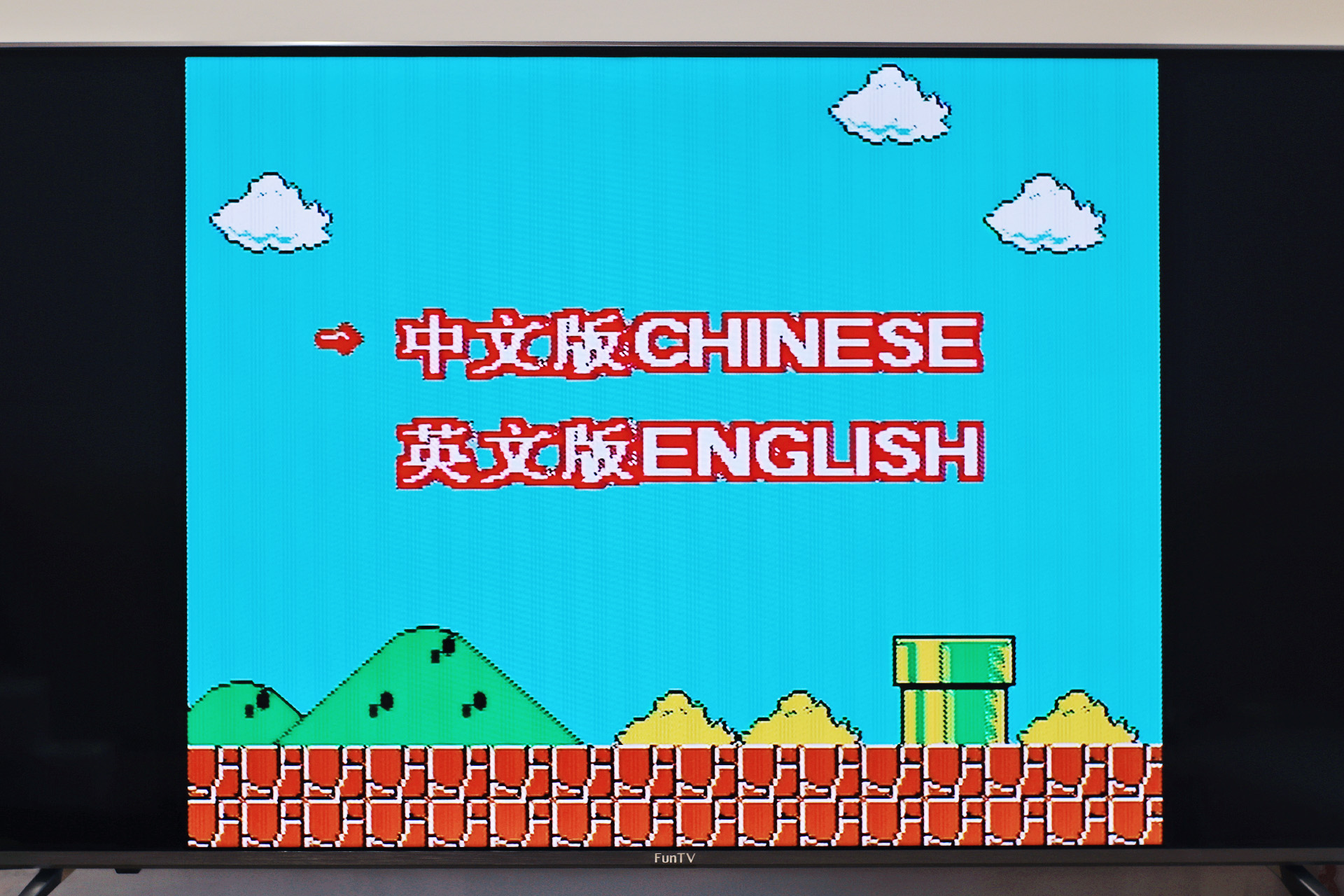 来波童年回忆杀｜某多多的山寨掌上红白机开箱