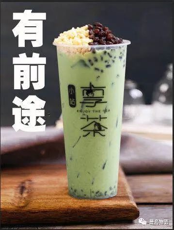 享青春、潮茶饮、国民大众品牌——享茶加盟