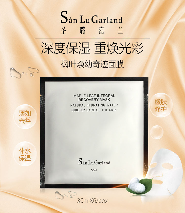 圣璐嘉兰这个牌子怎么样,圣璐嘉兰在哪个平台能买到