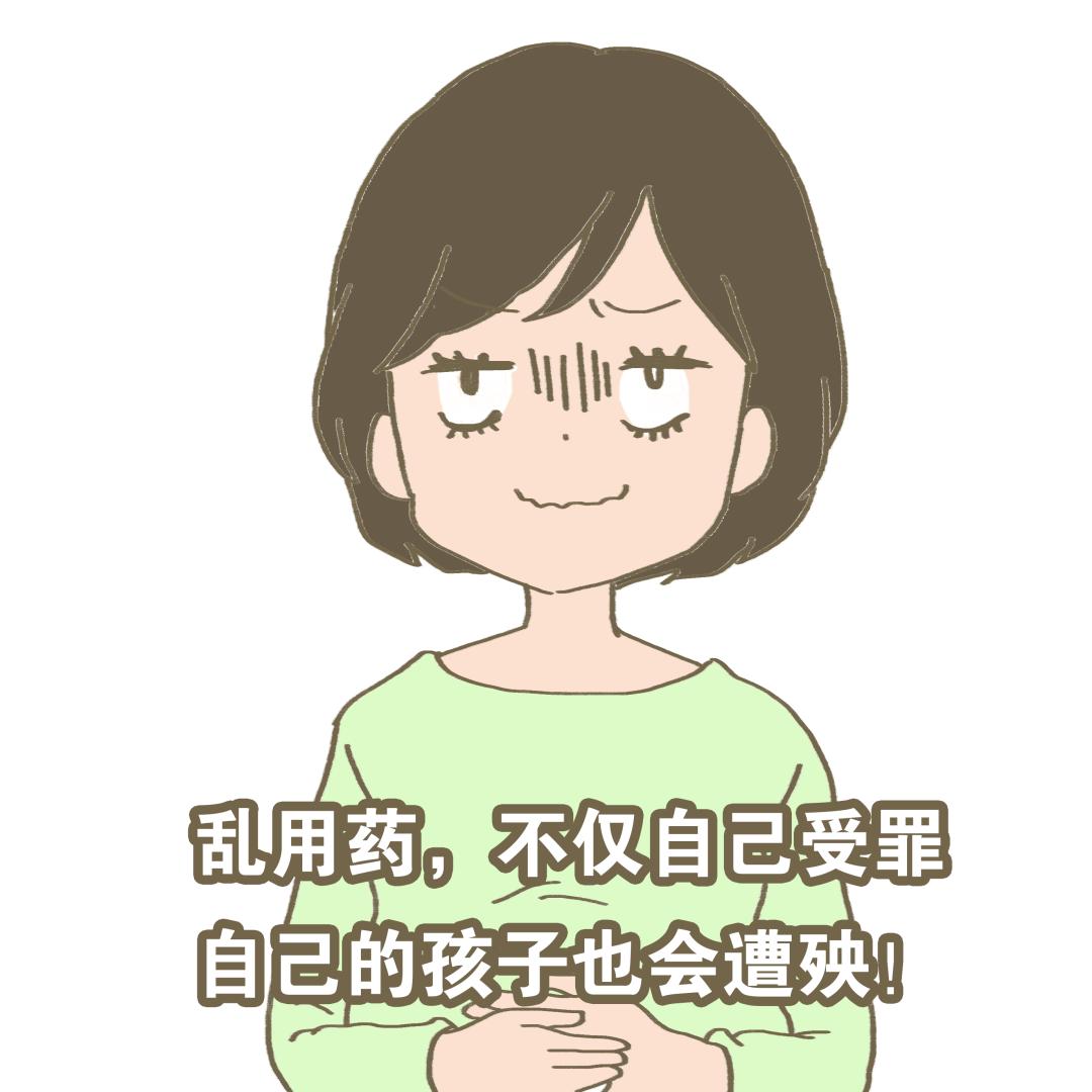 “药神”养成指南(孕妇篇)