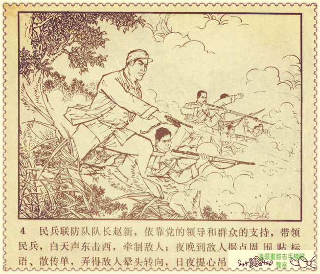 钢铁联防队,钢铁防守两翼齐飞